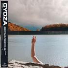 Gyoza - Early Bird
