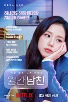 Boyfriend on Demand - Staffel 1