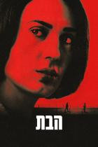 Unconditional - Staffel 1