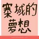 KWC 92-Dream of the Walled City- LIES027 -24BIT-WEB-FLAC-2013-BABAS