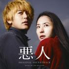Joe Hisaishi-Akunin-OST-16BIT-WEB-FLAC-2010-SYMPHONY