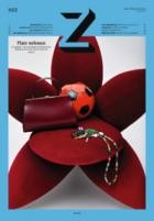  die/Substanz/des/Stils/Design/Mai/2025