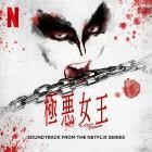 Hideakira Kimura - The Queen of Villains (Soundtrack from the Netflix S