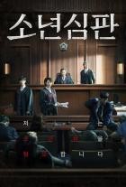 Juvenile Justice - Staffel 1