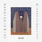 Serotonin Mist - Genjitsu No Kagami (Mirror Of Reality)