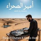 Arabic Sarab Deep House - Desert Dunes and Deep Bass