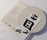 Anne Paceo - S H A M A N E S