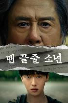 Notes from the Last Row - Staffel 1