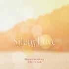Joe Hisaishi - Silent Love (Original Motion Picture Soundtrack)