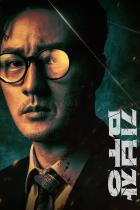 Agent Kim Reactivated - Staffel 1