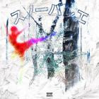 Egobreak - Snow Ballet