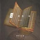 Joe Hisaishi-Gene-Idenshi-16BIT-WEB-FLAC-1999-SYMPHONY