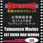 User116 - Eat Drink Sleep