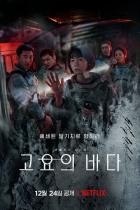 The Silent Sea - Staffel 1