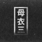 CLARITY x Overlook-Other Sights  Rohypnol- HORO003D -16BIT-WEB-FLAC-2012-BABAS