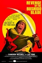 Blade Master