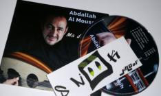 Abdallah Al Moussarih - Ma Difference
