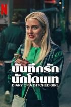 Halb Malmoe hat mit mir Schluss gemacht - Staffel 1
