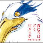 Joe Hisaishi-The Boy And The Heron  Original Soundtrack -OST-16BIT-WEB-FLAC-2023-SYMPHONY
