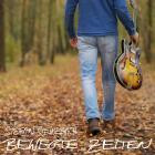 Stefan Steinebach - Bewegte Zeiten