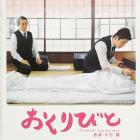 Joe Hisaishi-Departures  Original Motion Picture Soundtrack -OST-24BIT-WEB-FLAC-2008-SYMPHONY