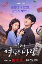 Our Sticky Love - Staffel 1