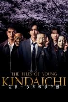 The Files of Young Kindaichi - Staffel 1