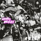 South Misery - See You In The Pit