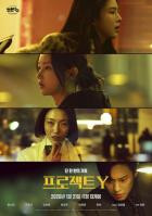 VA - Project Y (Original Motion Picture Soundtrack)