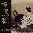 Enterre Vivant - Kurogoku