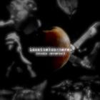 Weeping Wound - Idontbelonghere  (Studio Gathering)