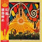 Hibushibire - Phantom Fuzzy Exotica