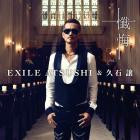 Exile Atsushi And Joe Hisaishi-Zange-Single-16BIT-WEB-FLAC-2013-SYMPHONY