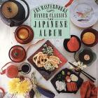 VA-Dinner Classics The Japanese Album-16BIT-WEB-FLAC-1989-SYMPHONY
