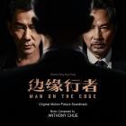 Anthony Chue - Man on the Edge (Original Motion Picture Soundtrack)