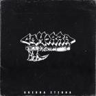 Camorra - Guerra Eterna