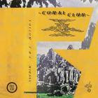 Coral Club - Follow The Mirage