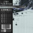 Pity Fountain - Life Is Just - 