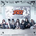 HPE Princess - 17 7