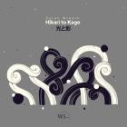 Sarah Wreath- Hikari To Kage - WS002 -24BIT-WEB-FLAC-2025-BABAS
