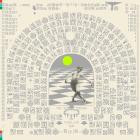 The Vernon Spring - UnFamilar Sun (Reworks)