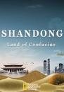 Shandong - Land des Konfuzius 2018