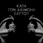 Rotting Christ - Kata Ton Daimona Eaytoy