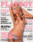 Playboy Russia – 06/2011