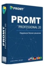 Promt Pro 20 v4.100.1332