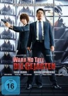 Wara no tate – Die Gejagten