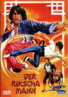 Der Rikschamann - My Kung Fu 12 Kicks  ( uncut )