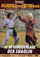 Die 18 Todesschläge der Shaolin