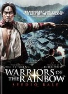 Warriors of the Rainbow