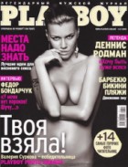 Playboy Russia 05/2010